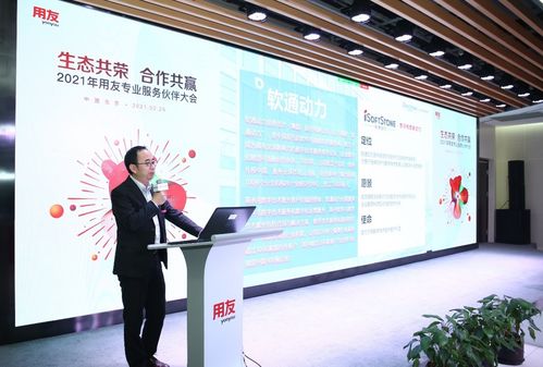 用友網(wǎng)絡攜軟通動力共赴“犇放計劃”，數(shù)字化咨詢引領高價值信息技術服務