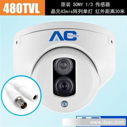 防水半球鋁合金高清攝像頭 Sony 480線監(jiān)控利器，廠家直供保障安防升級(jí)