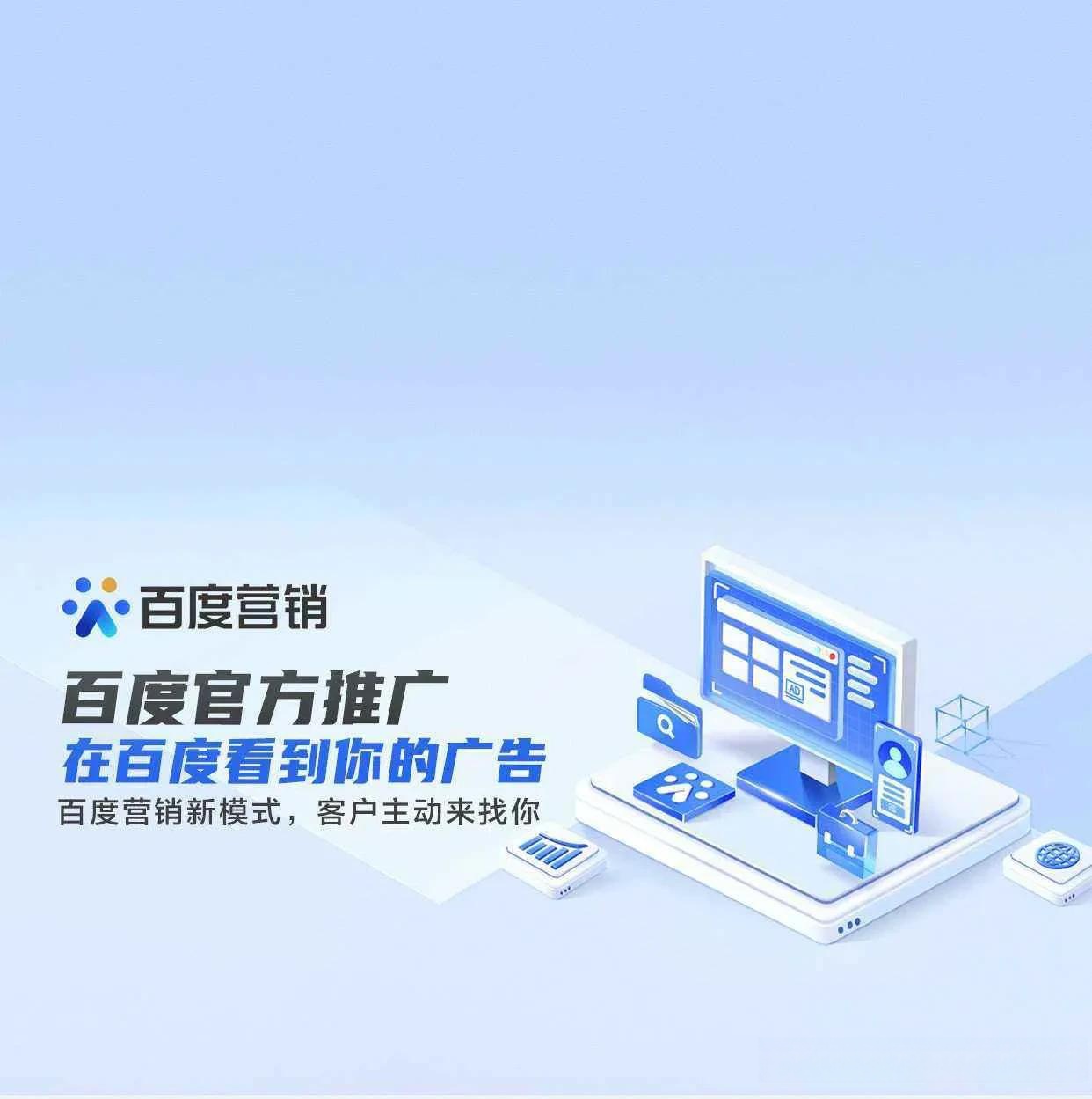 營(yíng)銷新模式 讓廣告主動(dòng)找到你！廣告營(yíng)銷